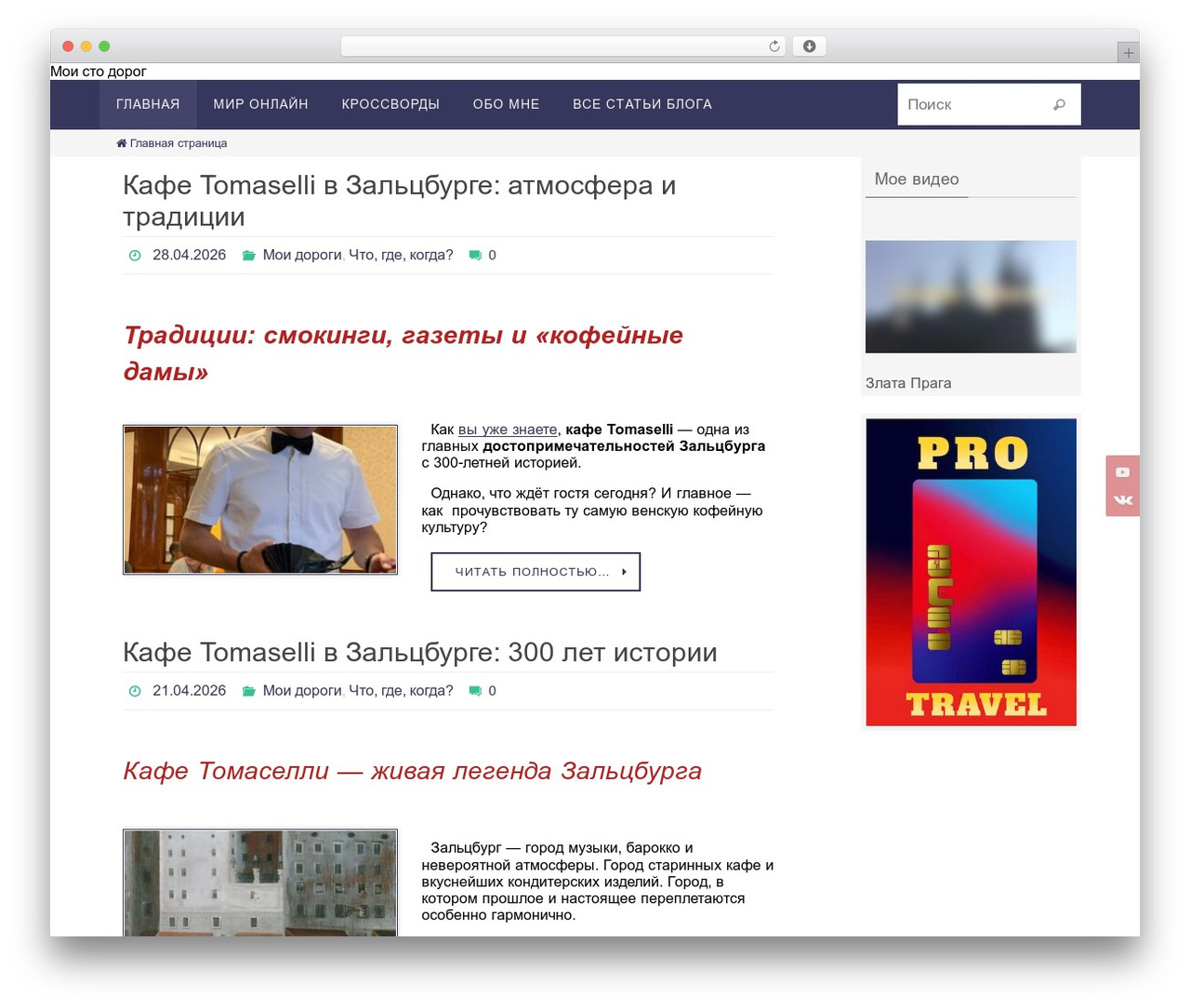 WordPress theme Nirvana - moistodorog.ru