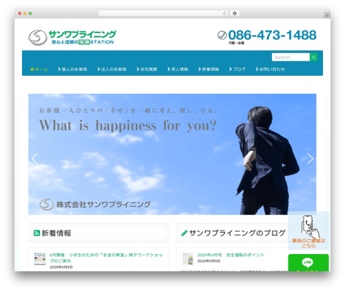 WordPress theme theme2014 - sanwap-ins.jp