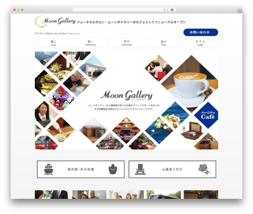 ムーンギャラリー theme WordPress - moon-gallery.com