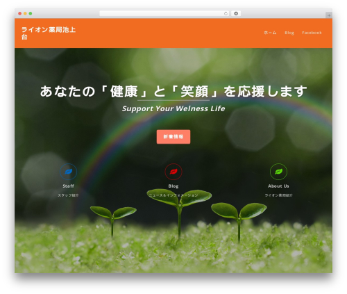 Featuredlite theme WordPress - lion-yakkyoku.com Featuredlite theme WordPress - lion-yakkyoku.com