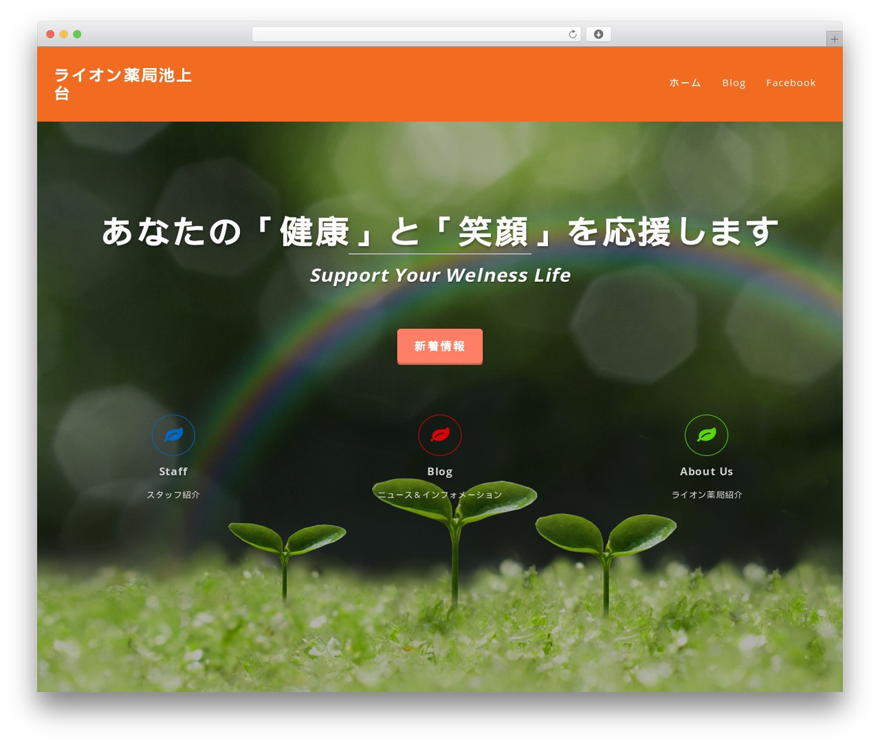 Featuredlite theme WordPress - lion-yakkyoku.com