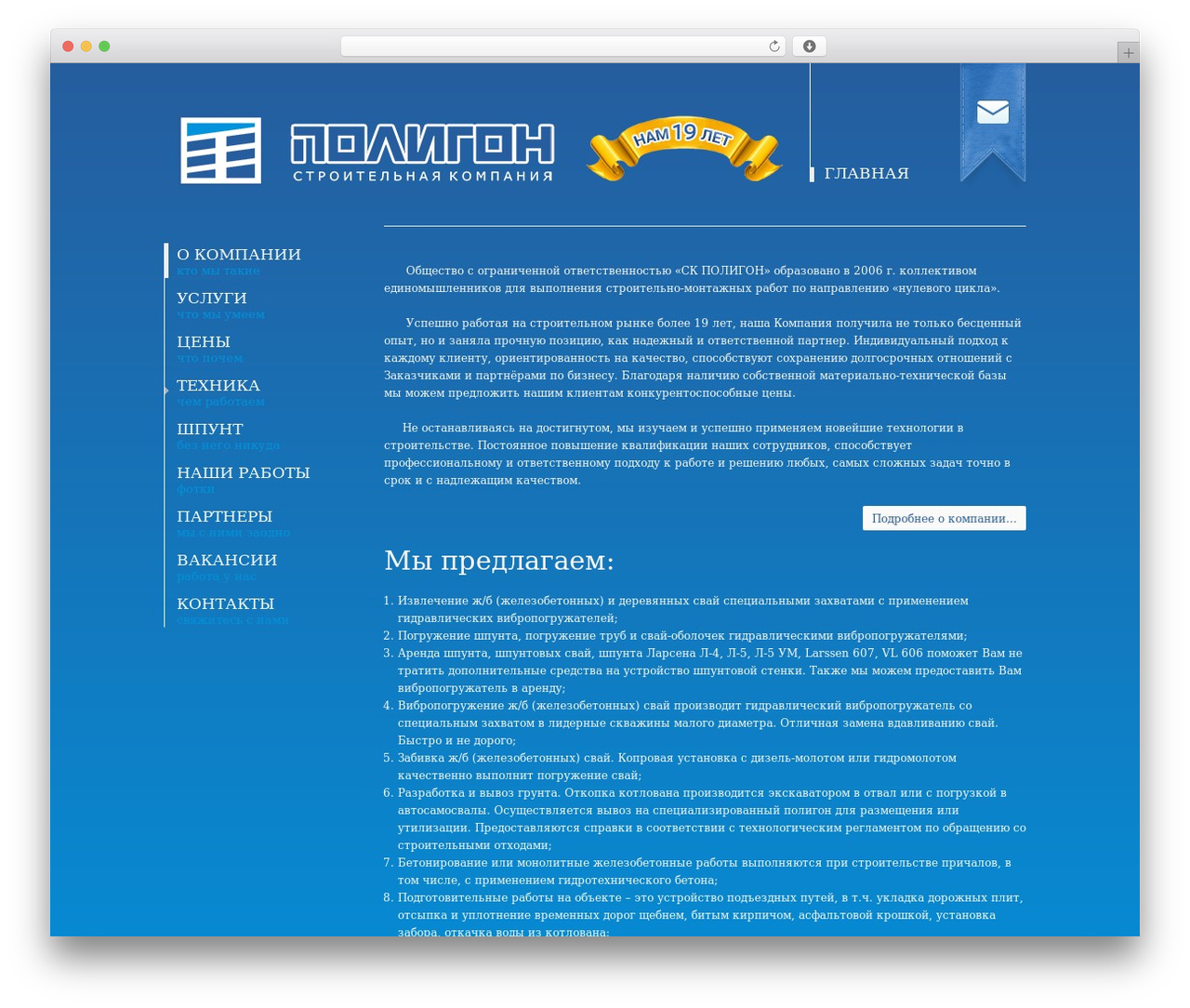 Granth WordPress theme - skpoligon.ru Granth WordPress theme - skpoligon.ru