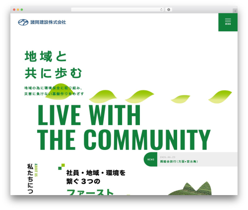MOROOKA theme WordPress - moroken1955.com