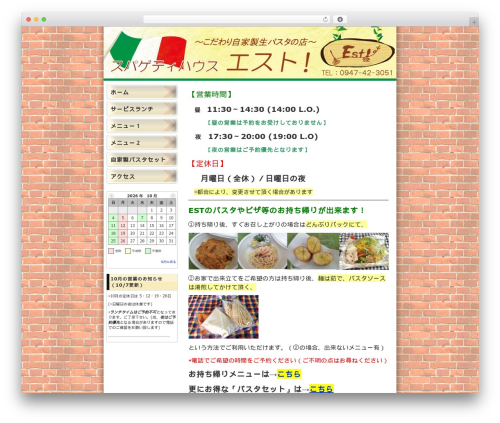 TX2009（サイトメーカー） WordPress theme - spaghetti-house-est.net