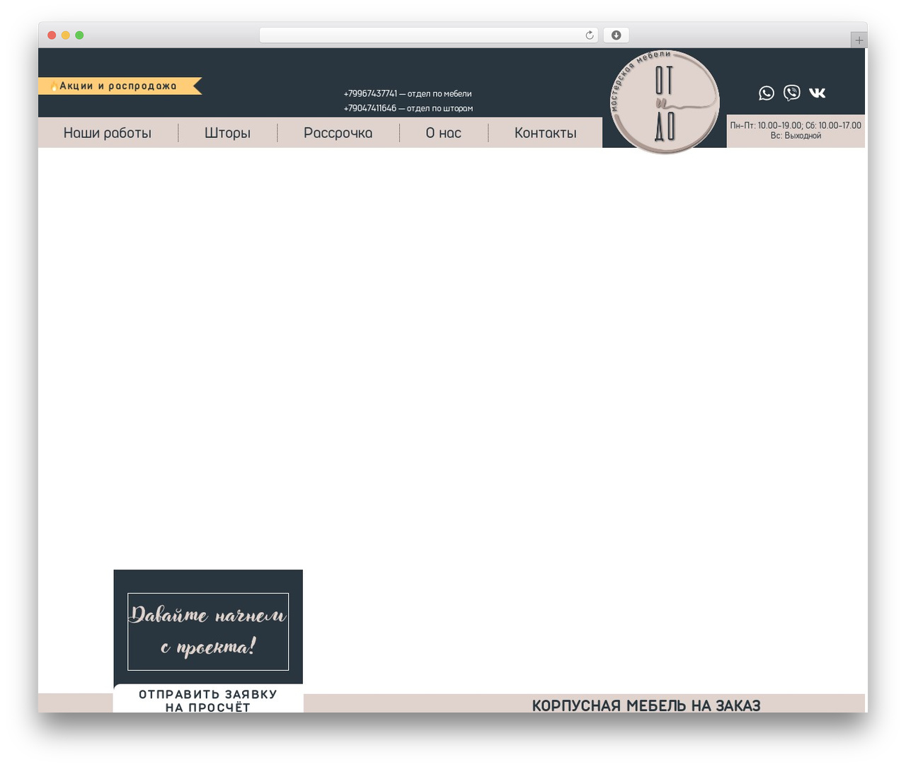 WordPress theme Hello Elementor - otido-tlt.ru