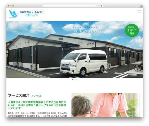 株式会社エフ・エム・シー WordPress theme - fmckaigo.com