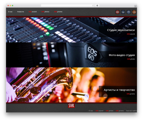 Band WordPress theme - svk-promo.ru