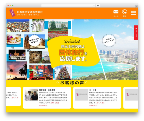 Wp pagenavi style r WordPress plugin - jct-net.co.jp