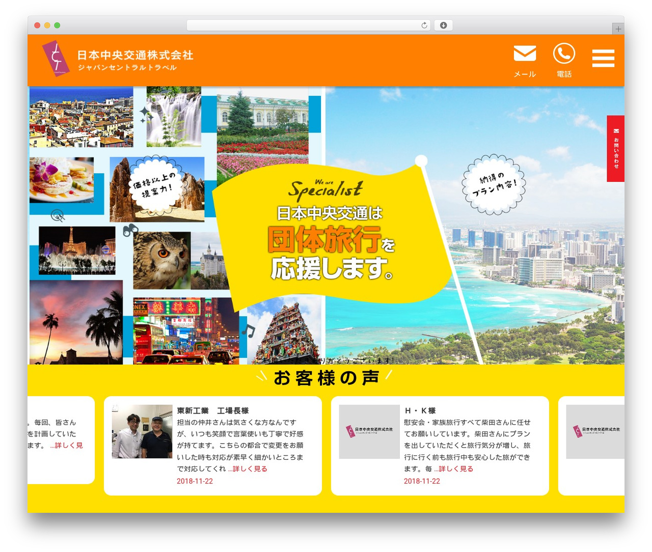 JCT様専用テーマ WordPress theme - jct-net.co.jp JCT様専用テーマ WordPress theme - jct-net.co.jp