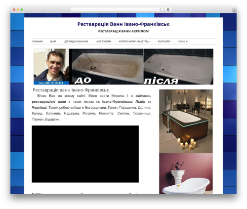 Tiny Forge WordPress theme - supervanna.com