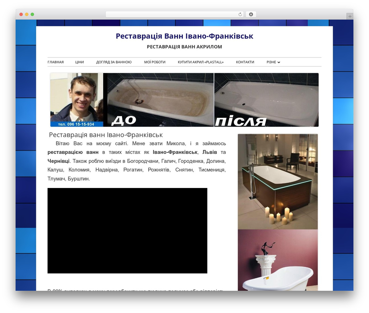 Tiny Forge WordPress theme - supervanna.com