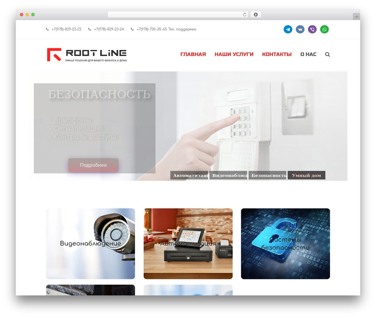Total WordPress theme - rootline.ru Total WordPress theme - rootline.ru