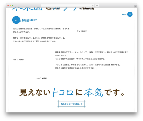 WordPress theme マックス設計 - max-ae.co.jp