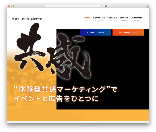 WordPress theme Loops スタンダードプラン - kyokan-m.co.jp