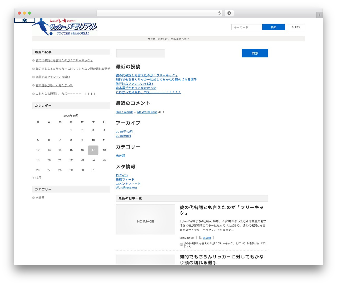 WordPress website theme Dynamic - soccer-m.ne.jp WordPress website theme Dynamic - soccer-m.ne.jp