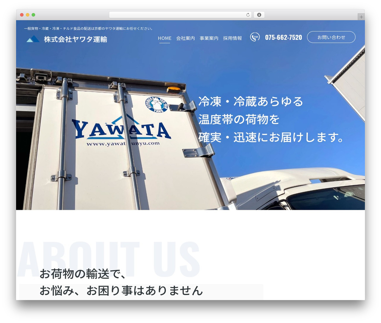 MY-THEME WordPress website theme - yawata-unyu.com