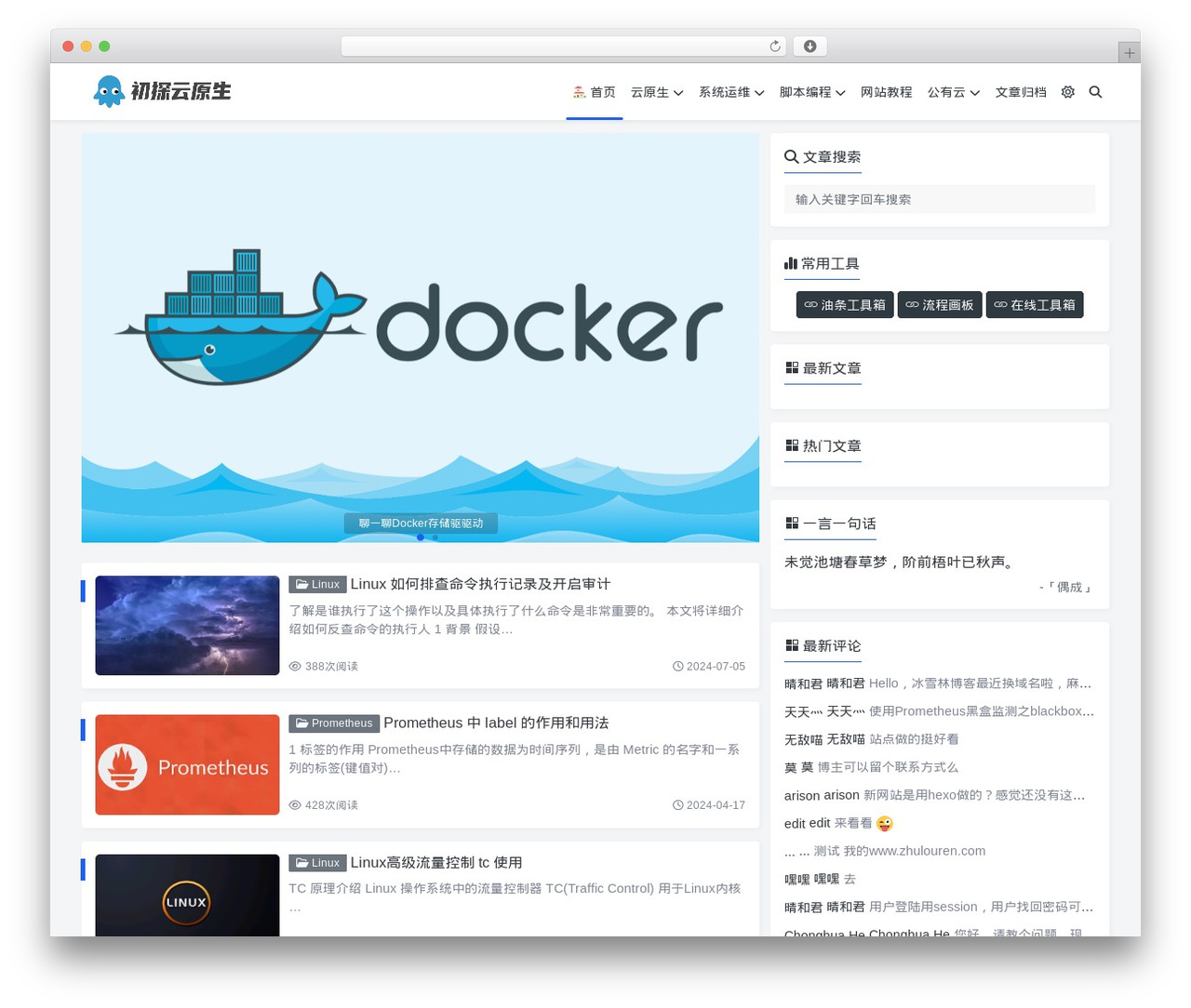 Puock WordPress theme - srelife.cn Puock WordPress theme - srelife.cn