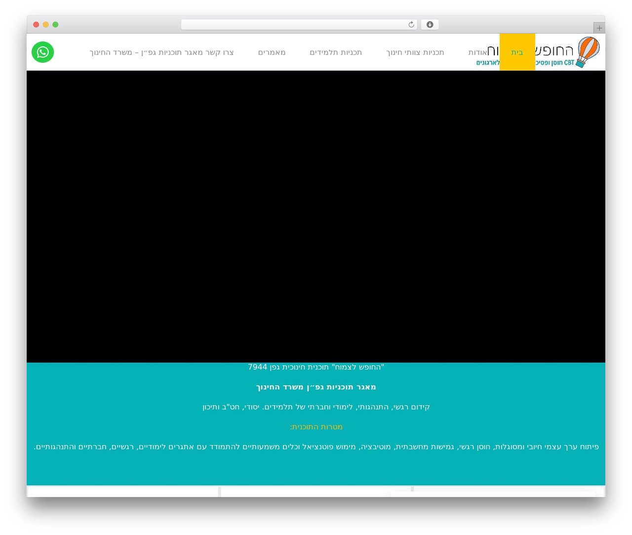 Theme WordPress Blocksy Child - cbtmind.co.il Theme WordPress Blocksy Child - cbtmind.co.il