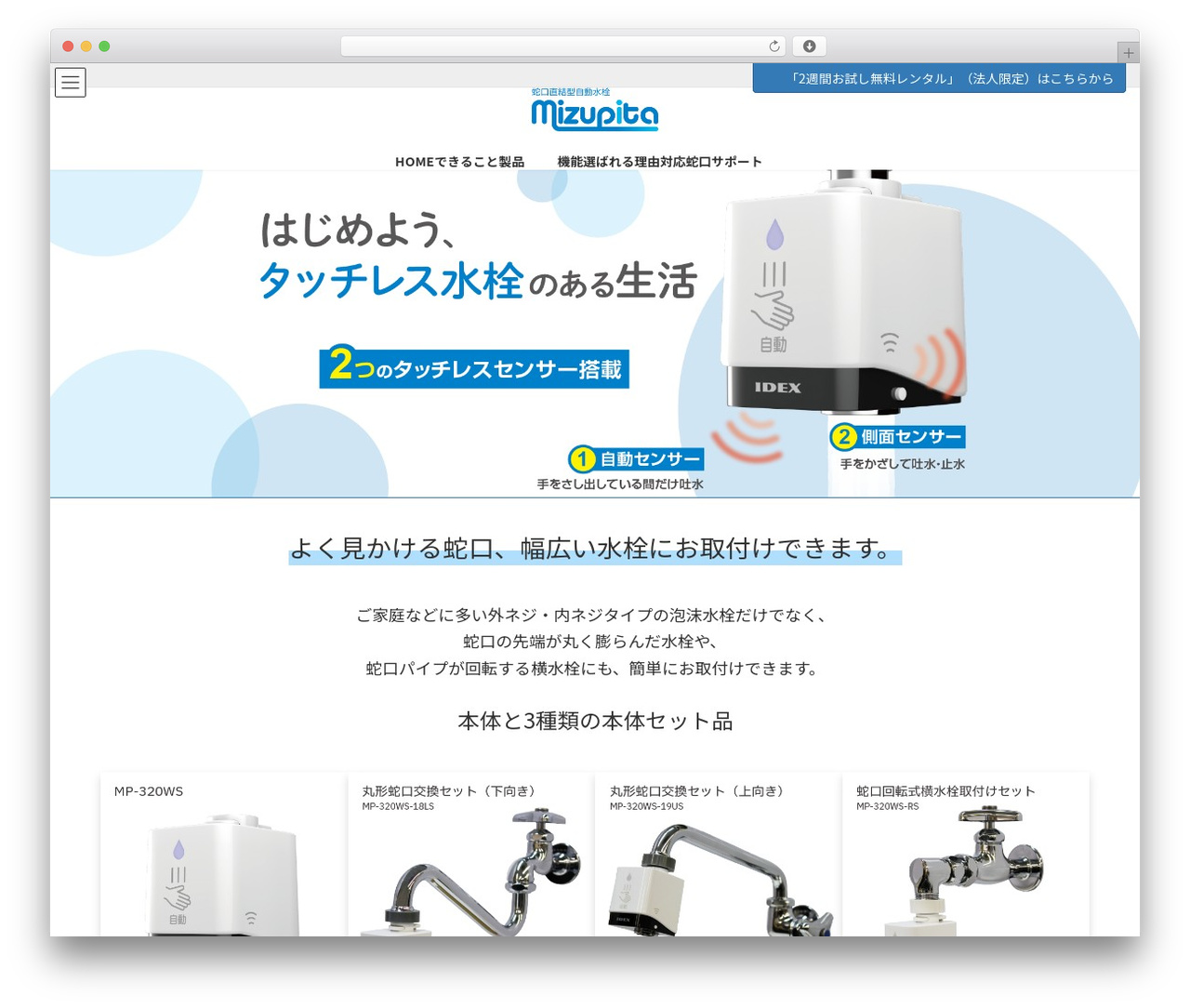 Theme WordPress Lightning Child - mizupita.com Theme WordPress Lightning Child - mizupita.com
