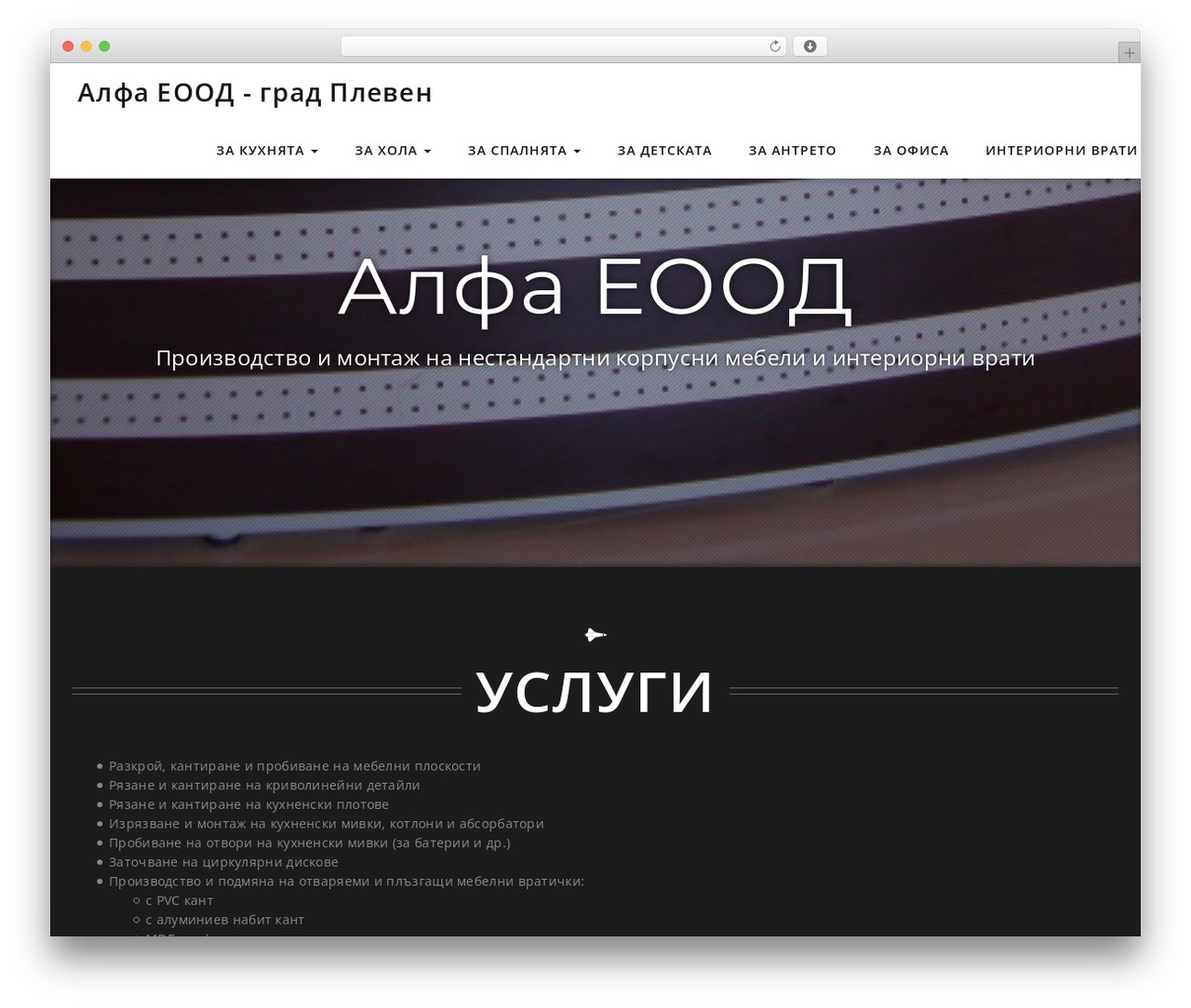 WordPress theme Integral - alfa-eood.com WordPress theme Integral - alfa-eood.com
