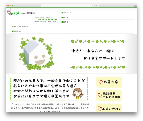 Lightning skin pale WordPress plugin - konoha2018.jp