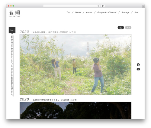 goryoartproject.com WordPress theme - goryoartproject.com