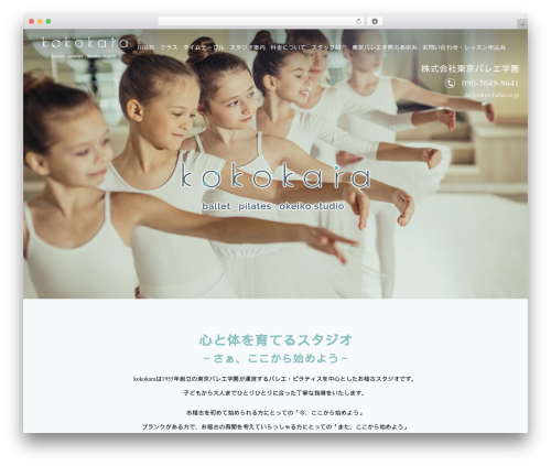 Switch WordPress theme - tokyo-ballet.co.jp