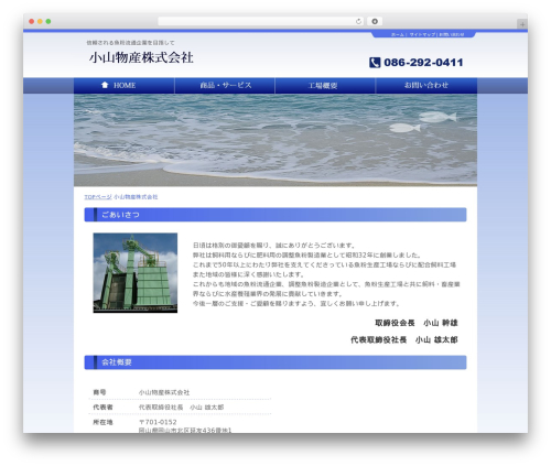 WordPress theme イケルデザイン - koyama-b.co.jp