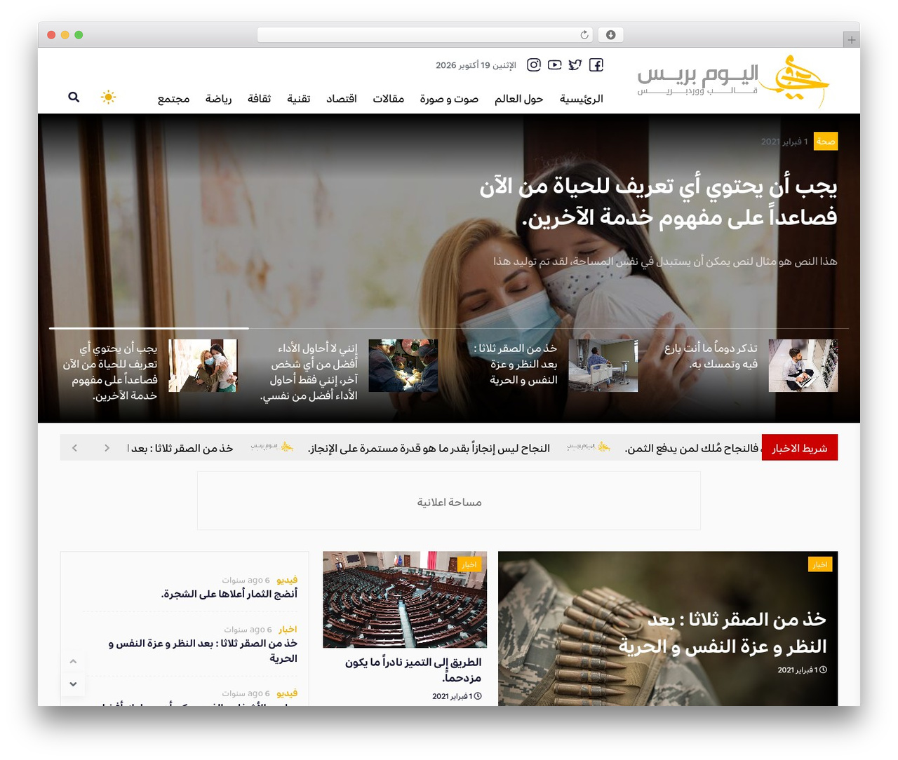 youm theme WordPress - demo.3issam.com/yaoum youm theme WordPress - demo.3issam.com/yaoum