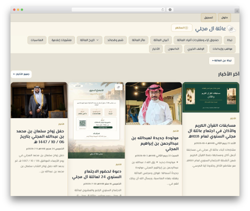 Lambda WordPress theme - mujalli.com