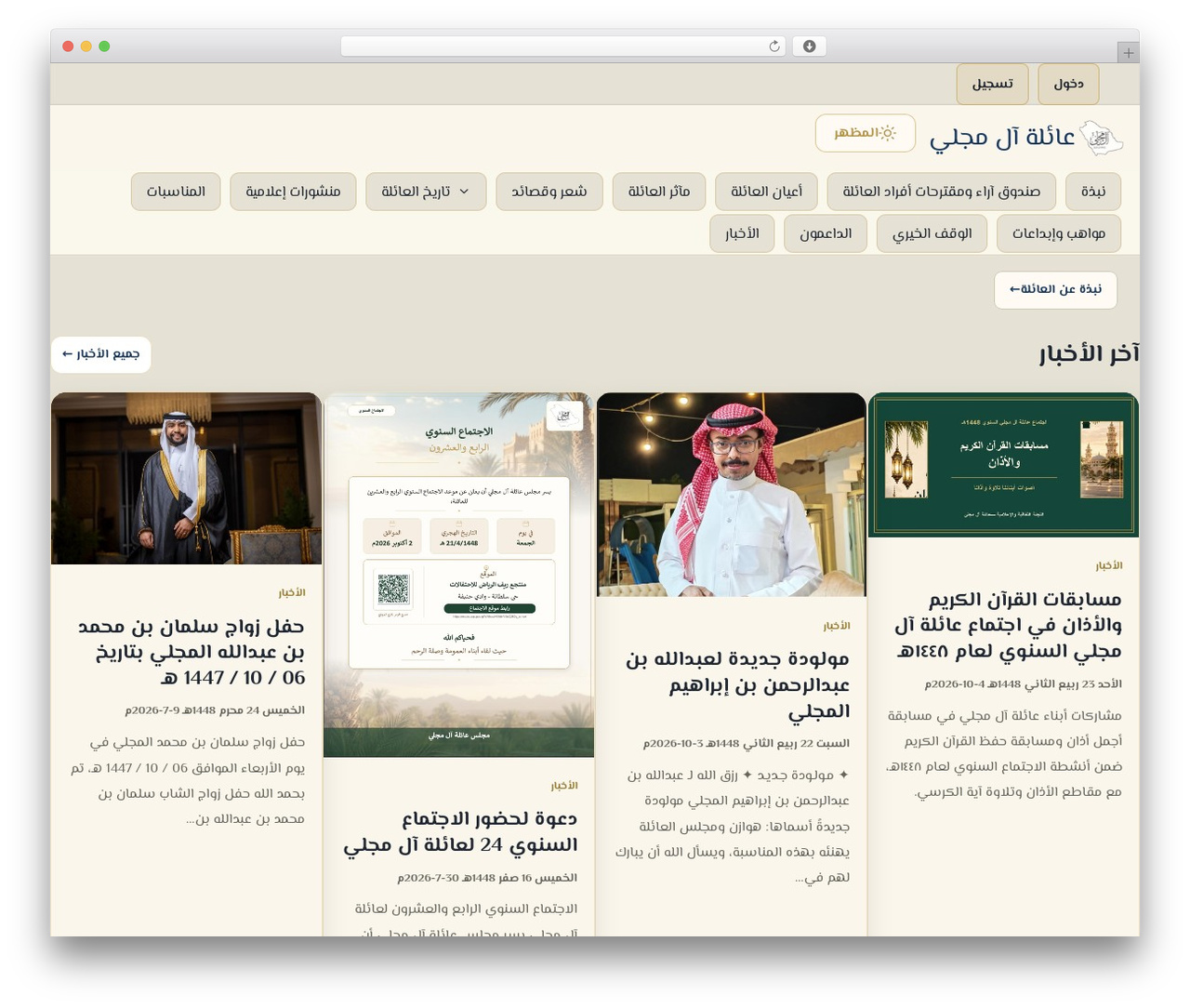 Lambda WordPress theme - mujalli.com