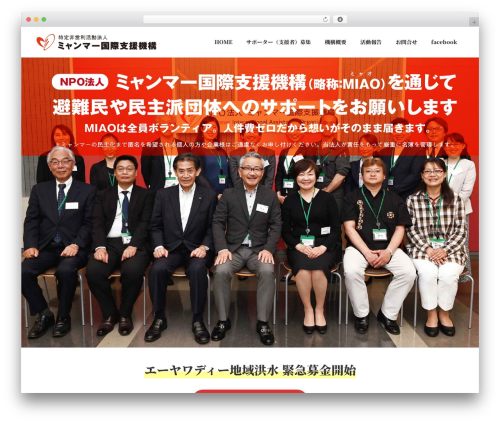 Simple PAY.JP Payment (simple-pay-jp-payment) free WordPress plugin - miao.or.jp