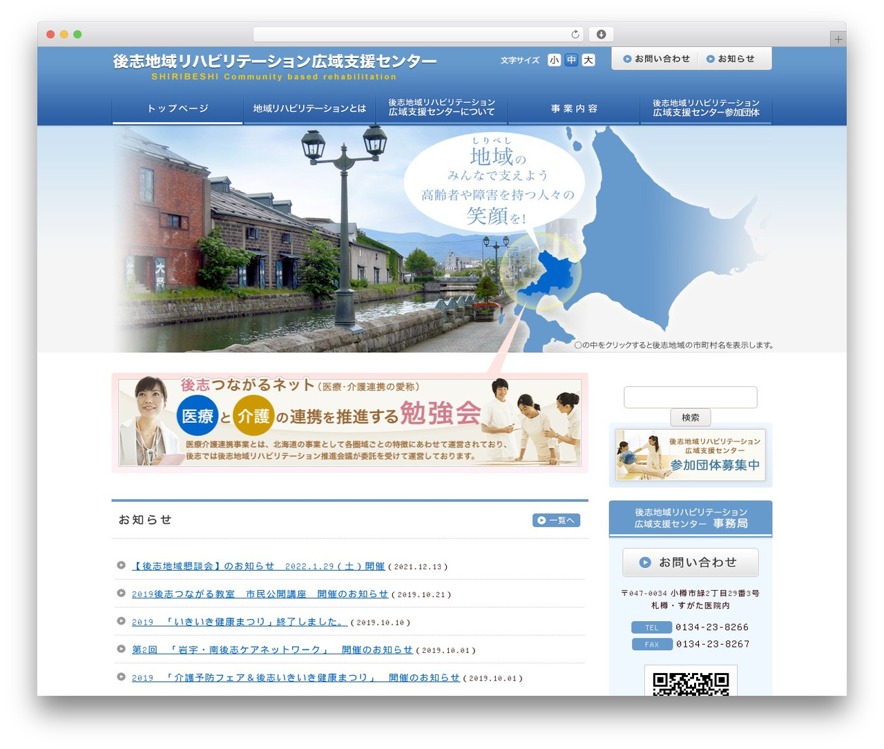 SRC WordPress theme - shiribeshireha.com