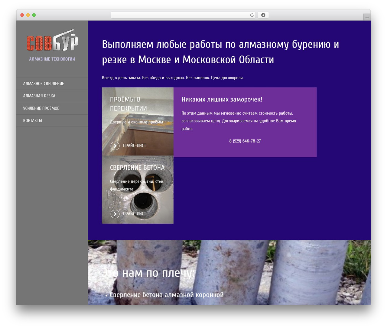 Stack WordPress theme - sovbur.ru