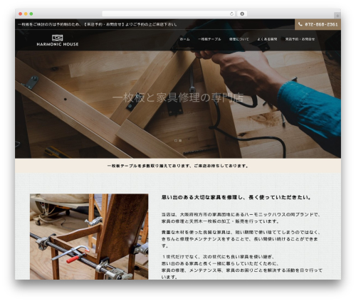 Theme WordPress 家具町工房 - hhws.jp