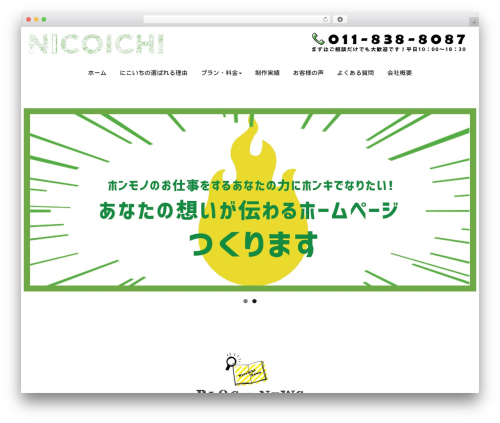 WordPress theme Weluka Theme 00 - nicoichi.net