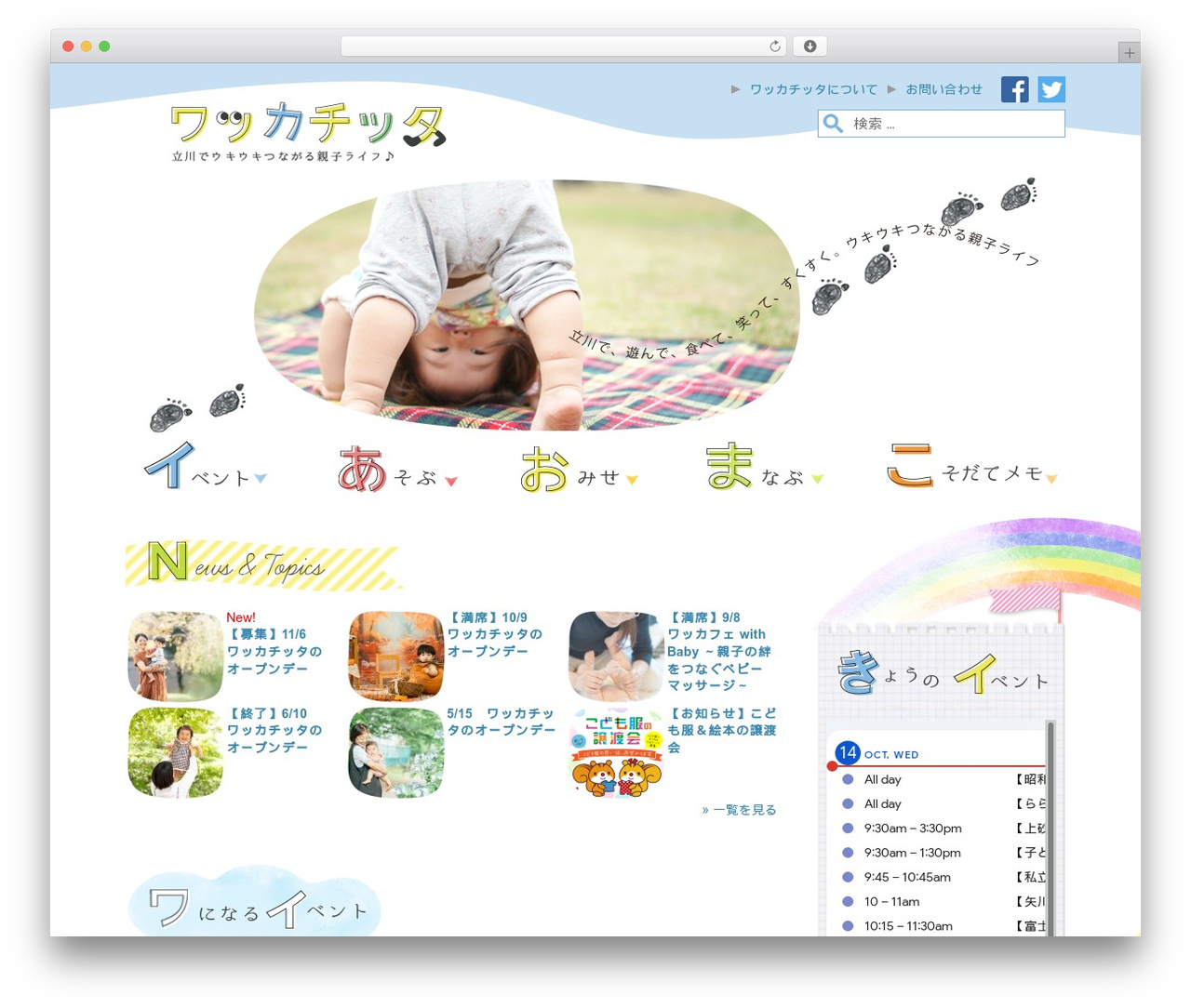 ワッカチッタ theme WordPress - waccacitta.com ワッカチッタ theme WordPress - waccacitta.com