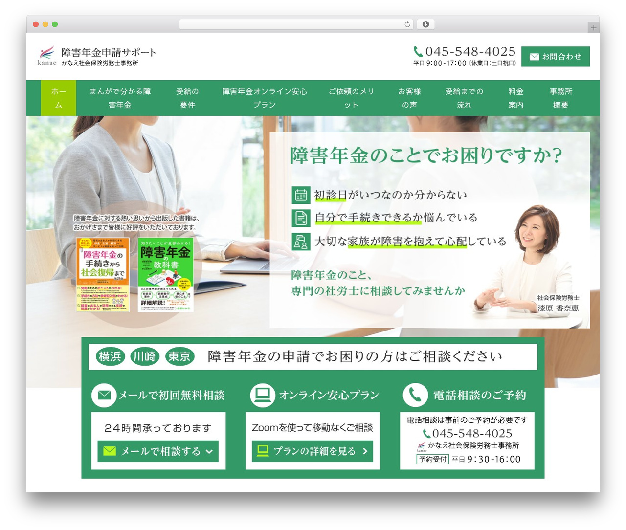 FLOW-FLEX WordPress theme - office-kanae.link FLOW-FLEX WordPress theme - office-kanae.link