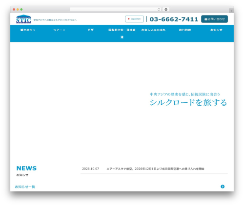 Minerva TMP1 theme WordPress - silkroad-travel.com