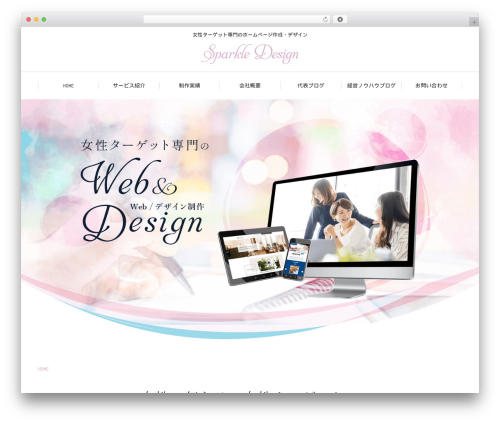 Pa-CUBE Theme WordPress theme - sparkle-design.jp