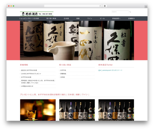 Ruby Tuesday premium WordPress theme - wine-food-wakabayashi.com