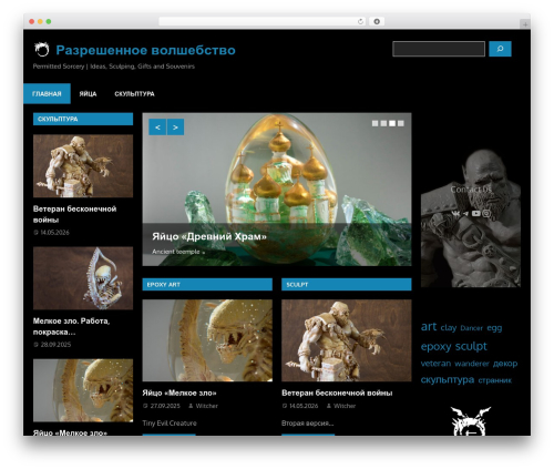 Theme WordPress Gambit - sorcerybay.ru