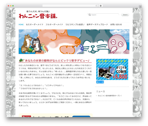 Theme WordPress Delicate - wannyanotohonpo.com Theme WordPress Delicate - wannyanotohonpo.com