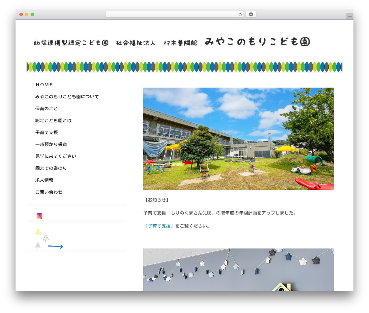Theme WordPress Ignites - miyakonomorikodomoen.com Theme WordPress Ignites - miyakonomorikodomoen.com