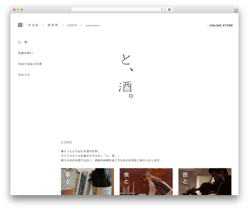 Welcart e-Commerce (usc-e-shop) free WordPress plugin - umeshuya.com Welcart e-Commerce (usc-e-shop) free WordPress plugin - umeshuya.com
