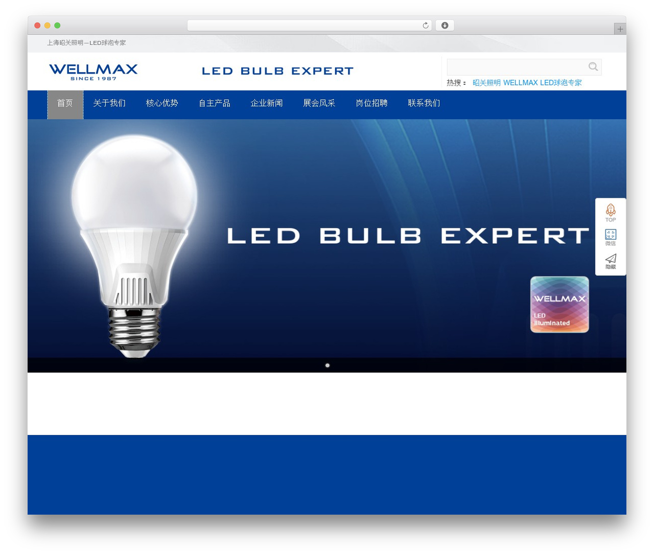 WordPress theme 通用企业 - wellmax.cn WordPress theme 通用企业 - wellmax.cn