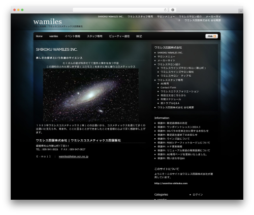 WordPress theme Pixeled - wamiles-shikoku.com