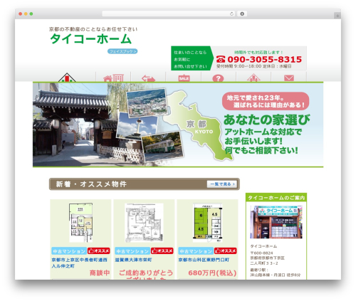 ac_temp WordPress theme - taiko-home.com