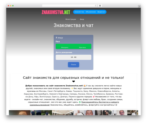 Datebook WordPress plugin - znakomstva.net