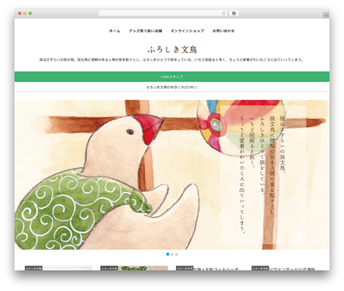 LIQUID SMART WP theme - furoshikibuncho.com